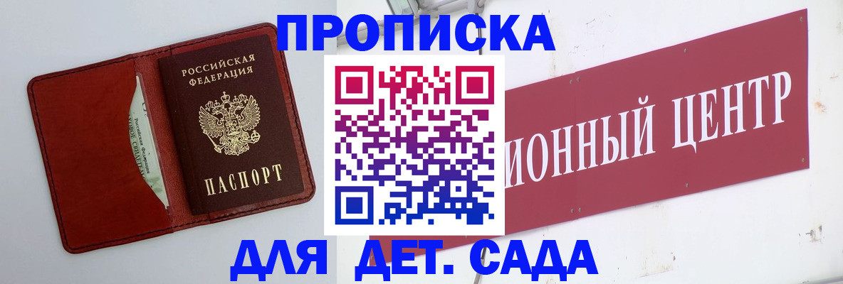 временная регистрация поиск в Зее