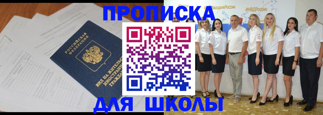 прописка иностранных граждан в Зее